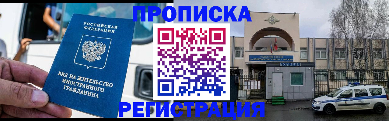временная регистрация госуслуги в Амурске